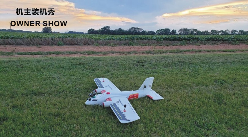 Albabird shop rc plane